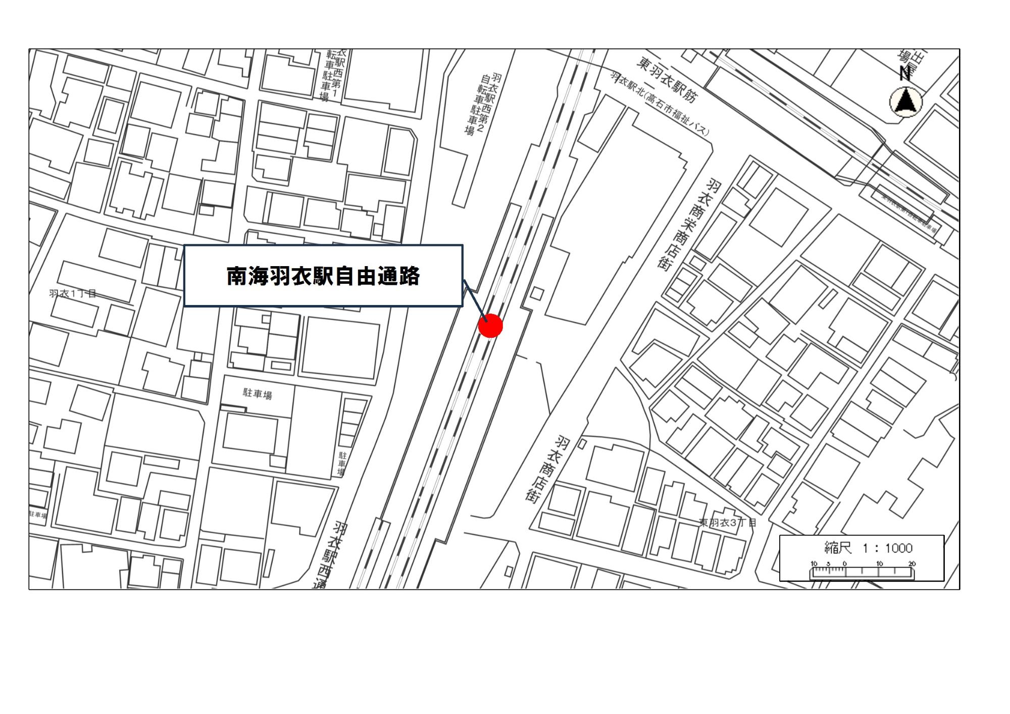 南海羽衣駅自由通路位置