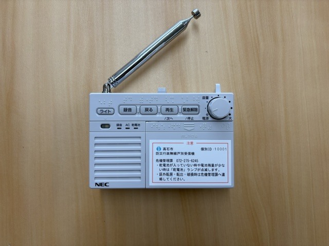 標準型戸別受信機
