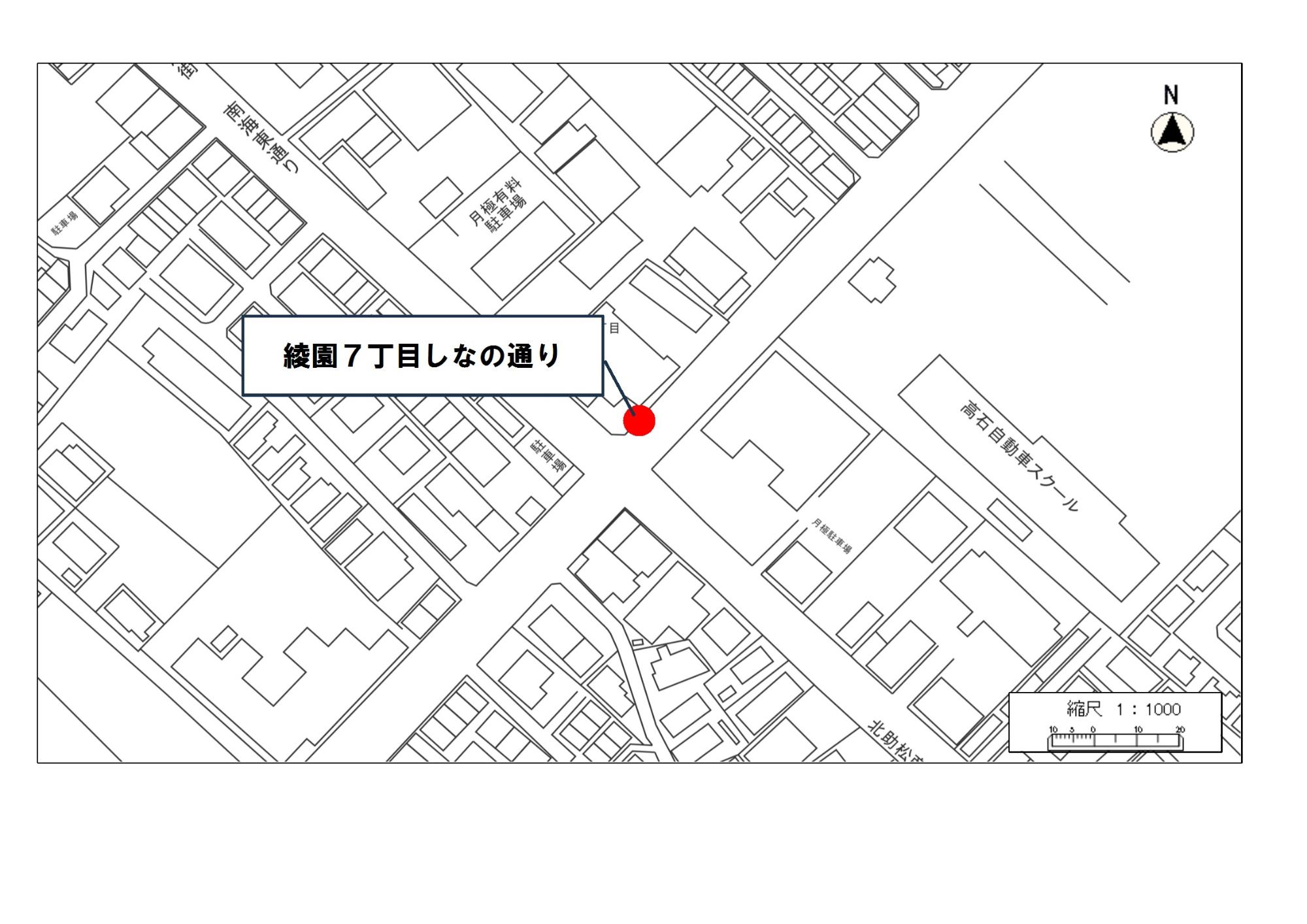 綾園7丁目しなの通り