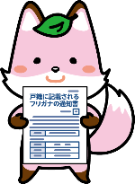 コセキツネハガキ