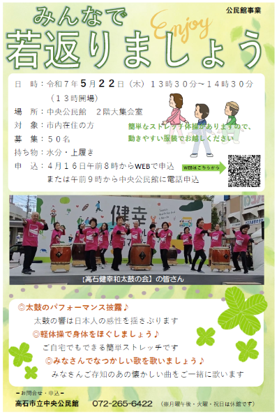 taiko6