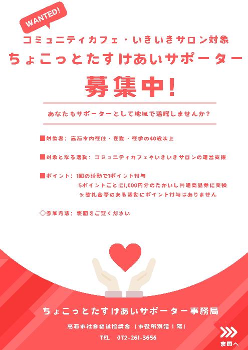 VP_Leaflet