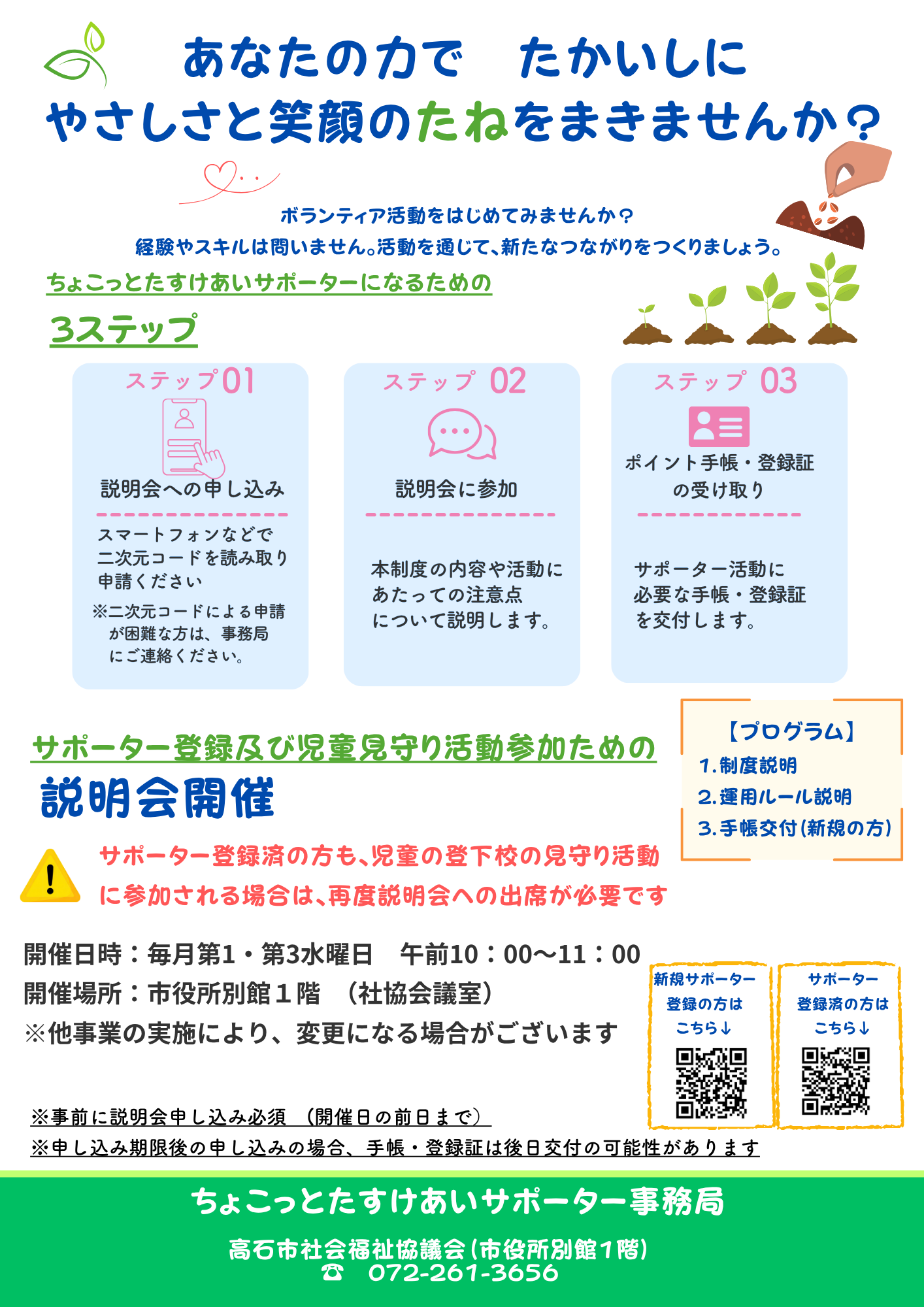 volunteerPoints_R8B