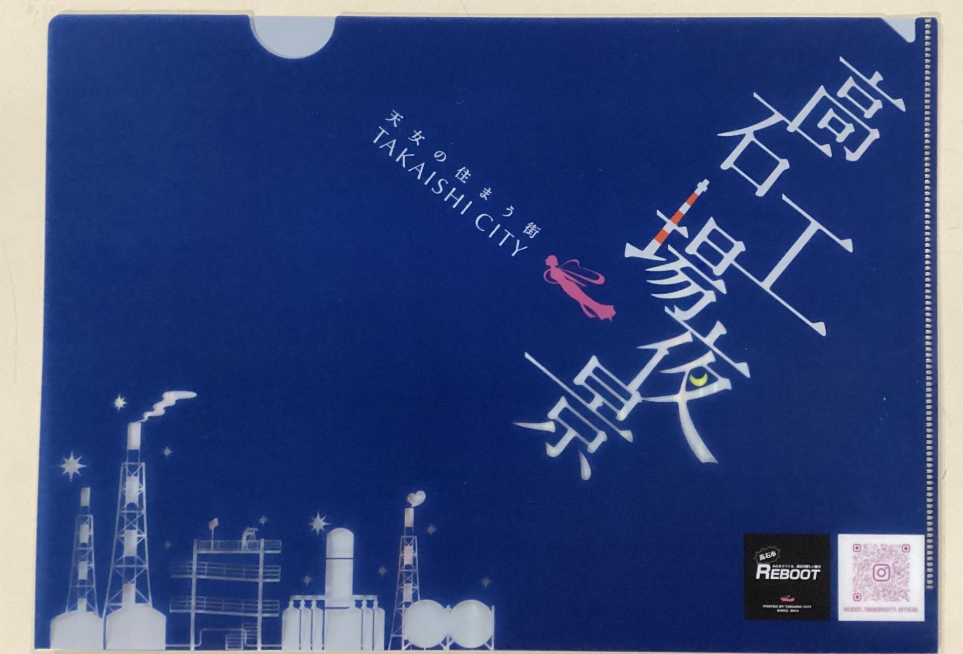 工場夜景クリアファイル(裏)