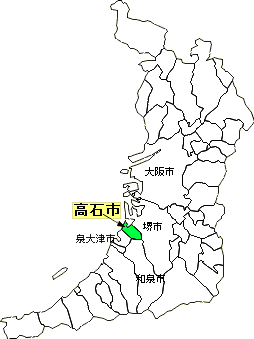 高石市