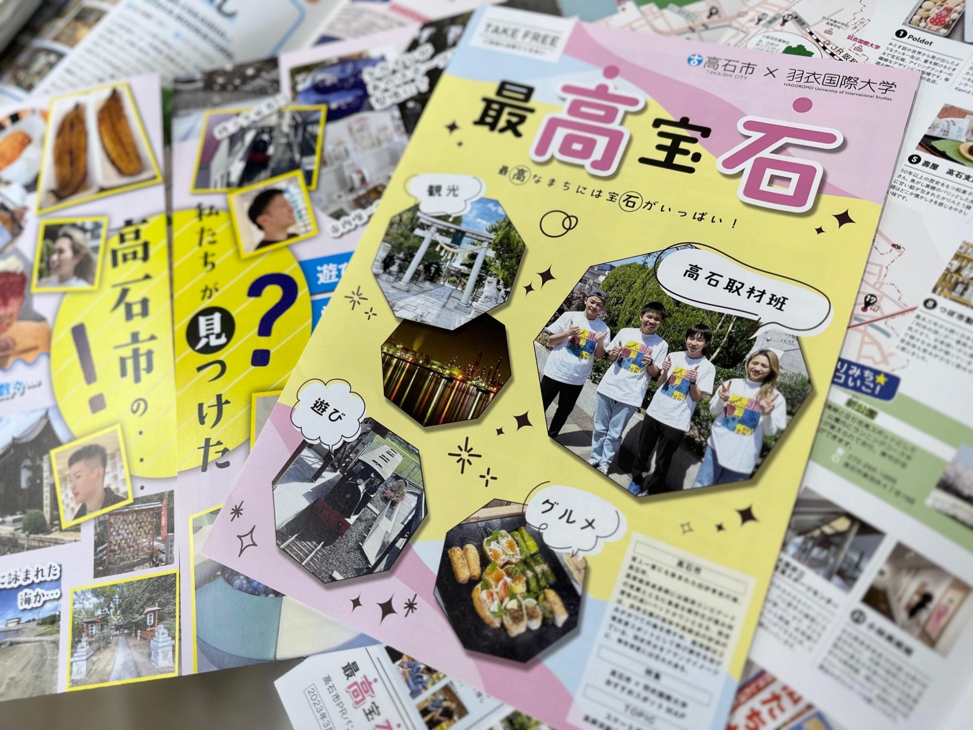 最高宝石TOP画面