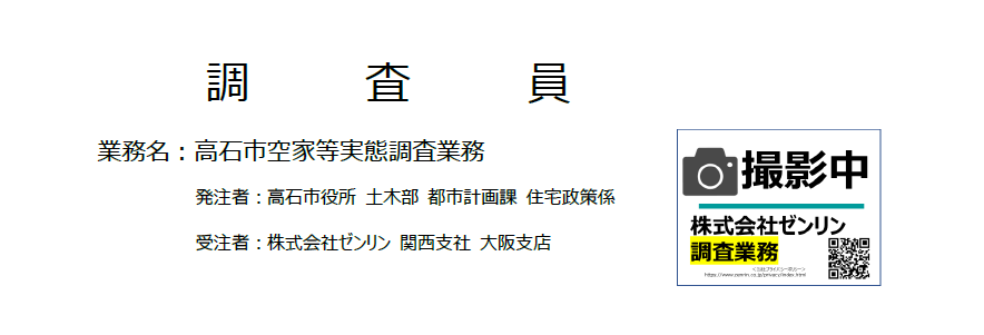 腕章見本