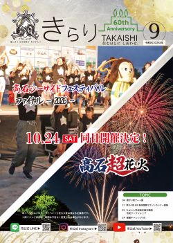 9月号表紙
