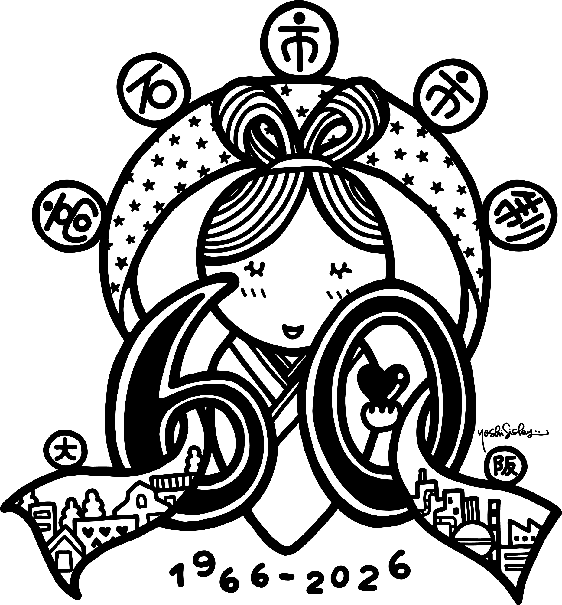 市制60周年ロゴマーク