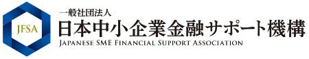 中小企業金融