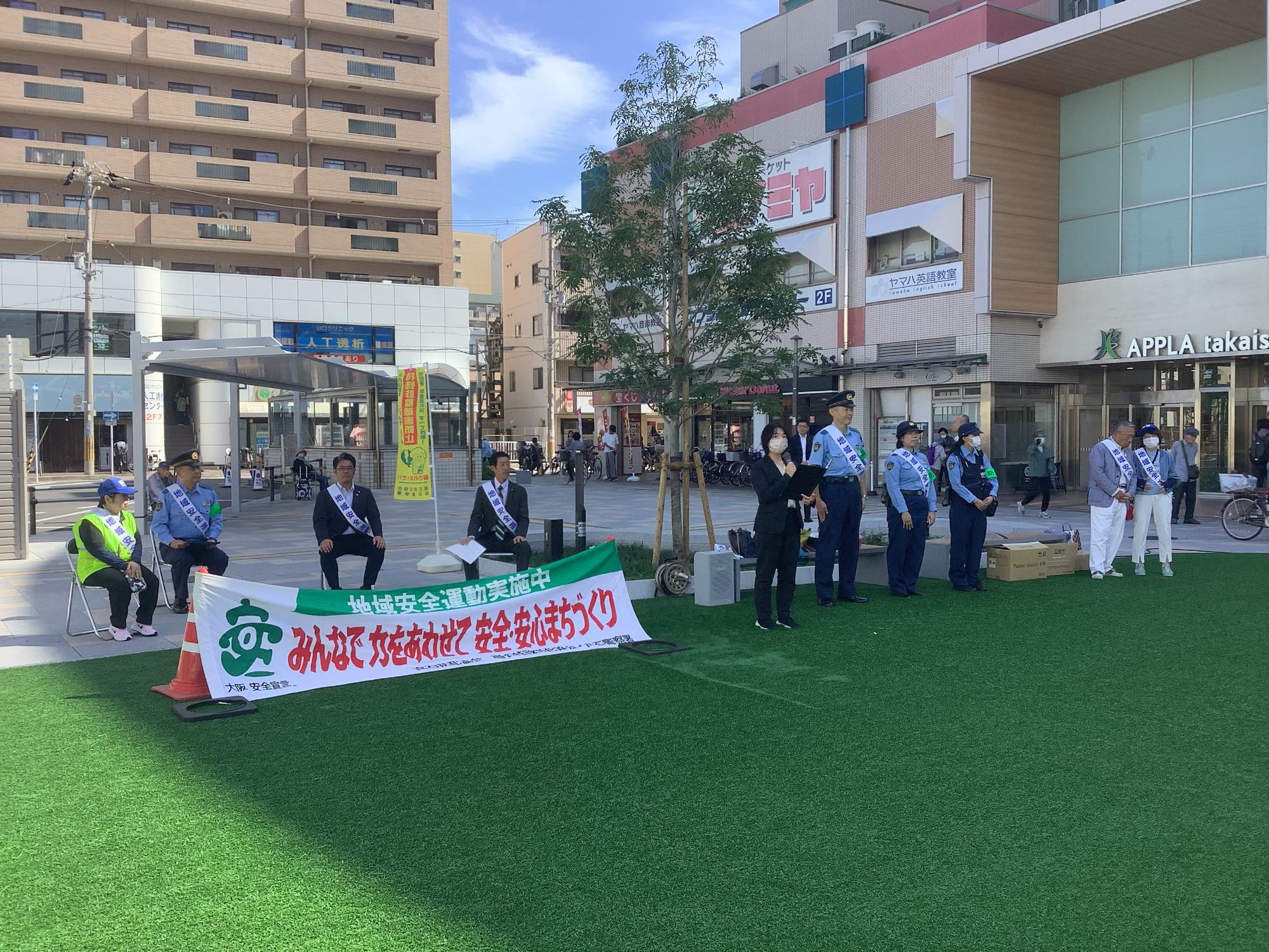 全国地域安全運動キャンペーン