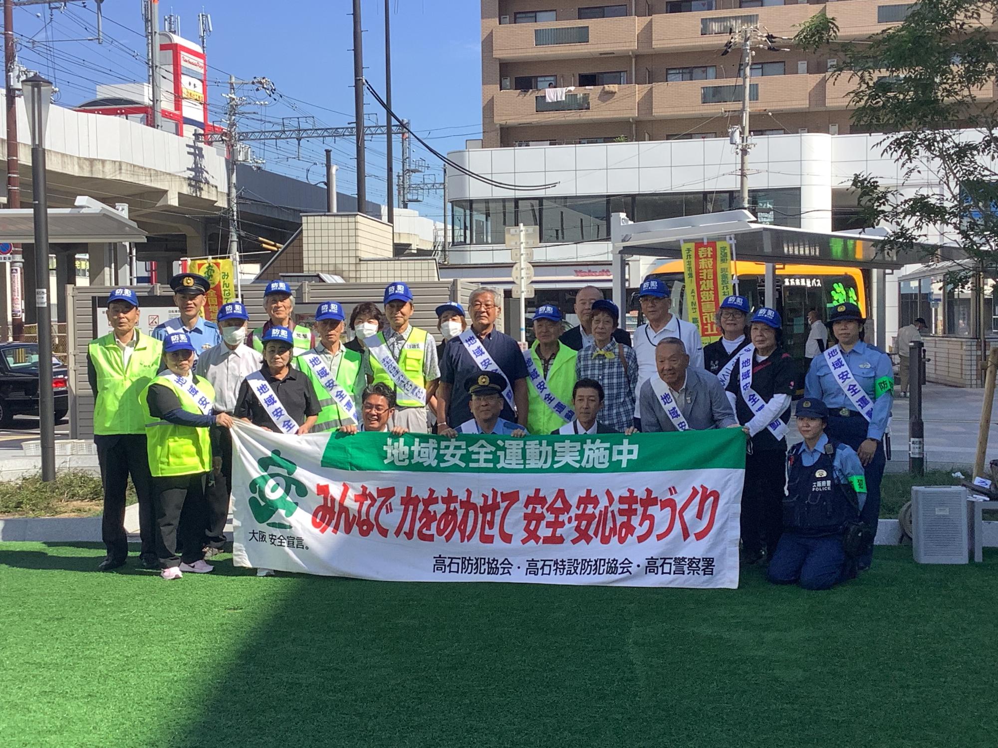 全国地域安全運動キャンペーン