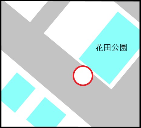 花田公園