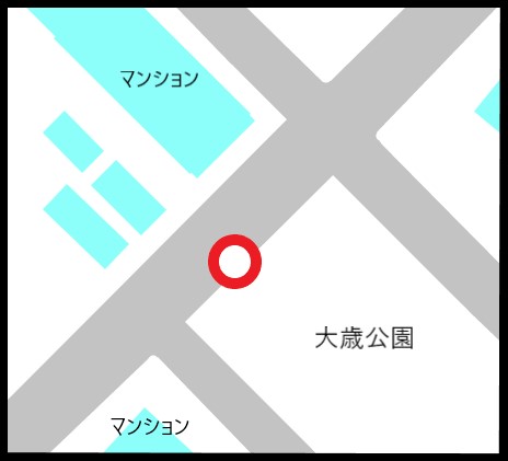 大歳公園