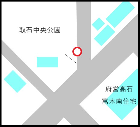 取石中央公園