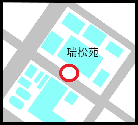 瑞松苑