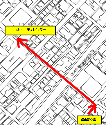 高陽公園からコミュニティセンターへの徒歩経路図