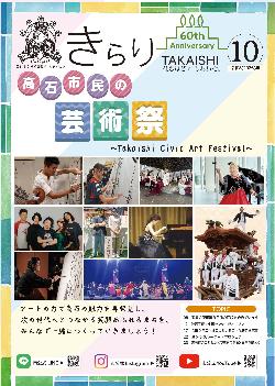 10月号表紙