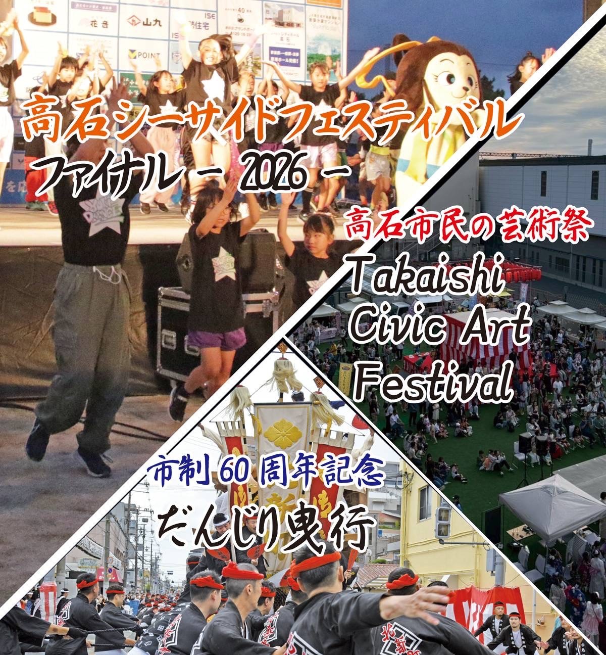 60shuunenn