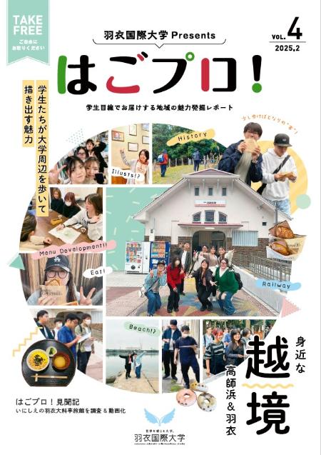 はごぷろ