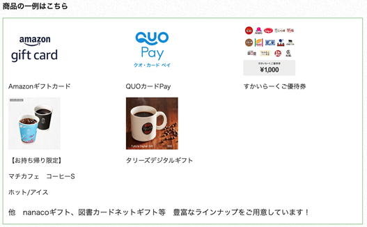 商品リスト