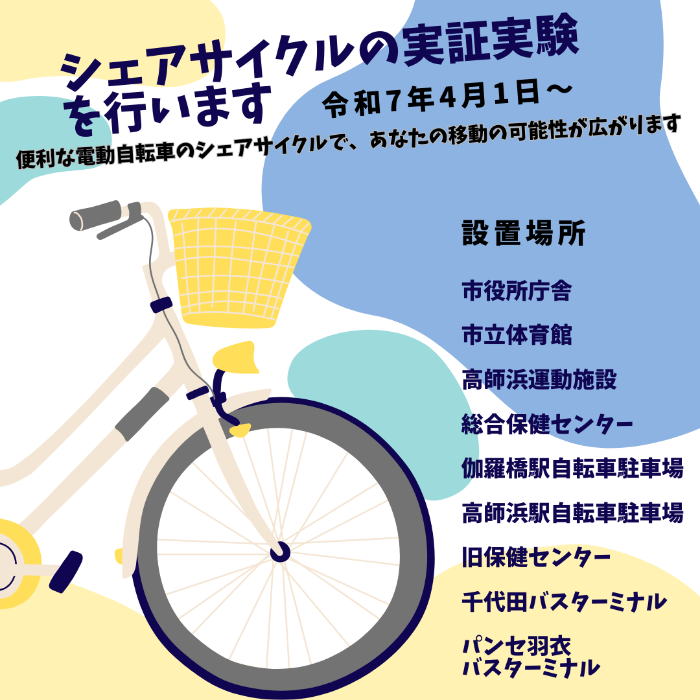 ちらし