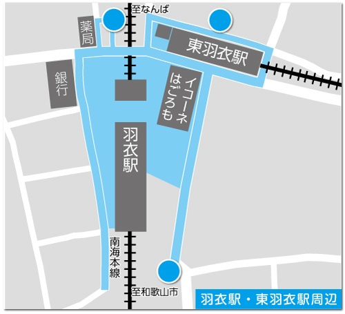 羽衣駅・東羽衣駅周辺