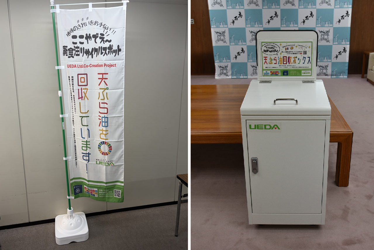 回収ボックス&のぼり