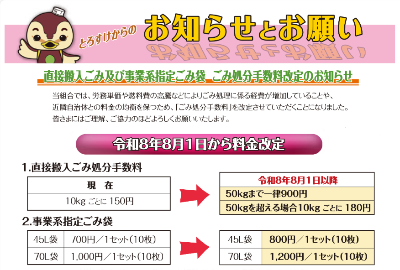 泉北クリーンセンターだよりR8年5月号抜粋