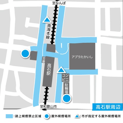高石駅周辺の路上喫煙禁止区域と喫煙場所