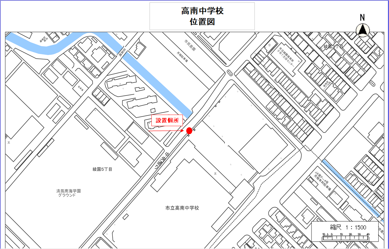 高南中学校 位置図