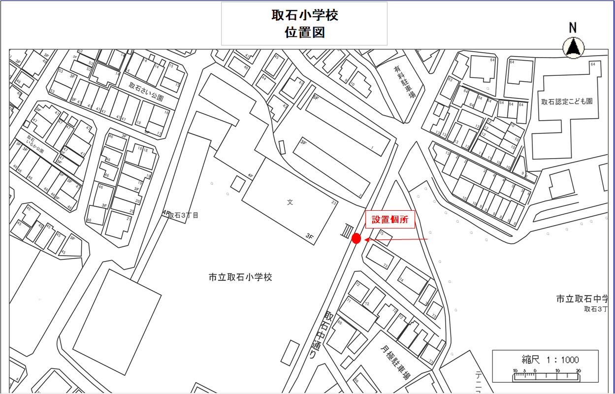 取石小学校 位置図