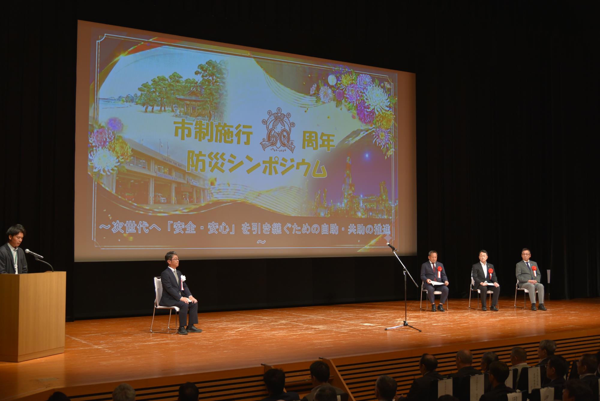 開会