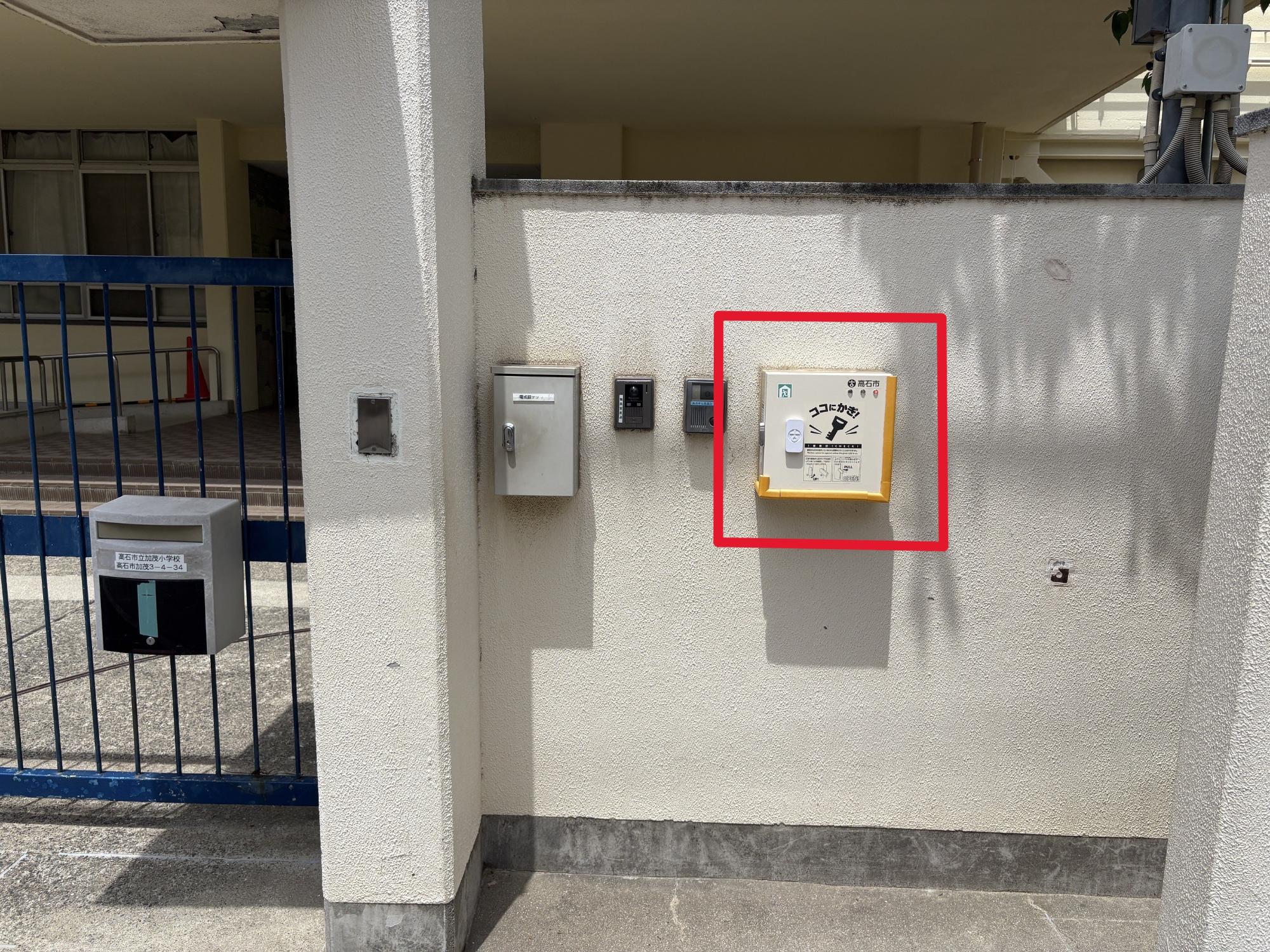 加茂小学校鍵収納ボックス