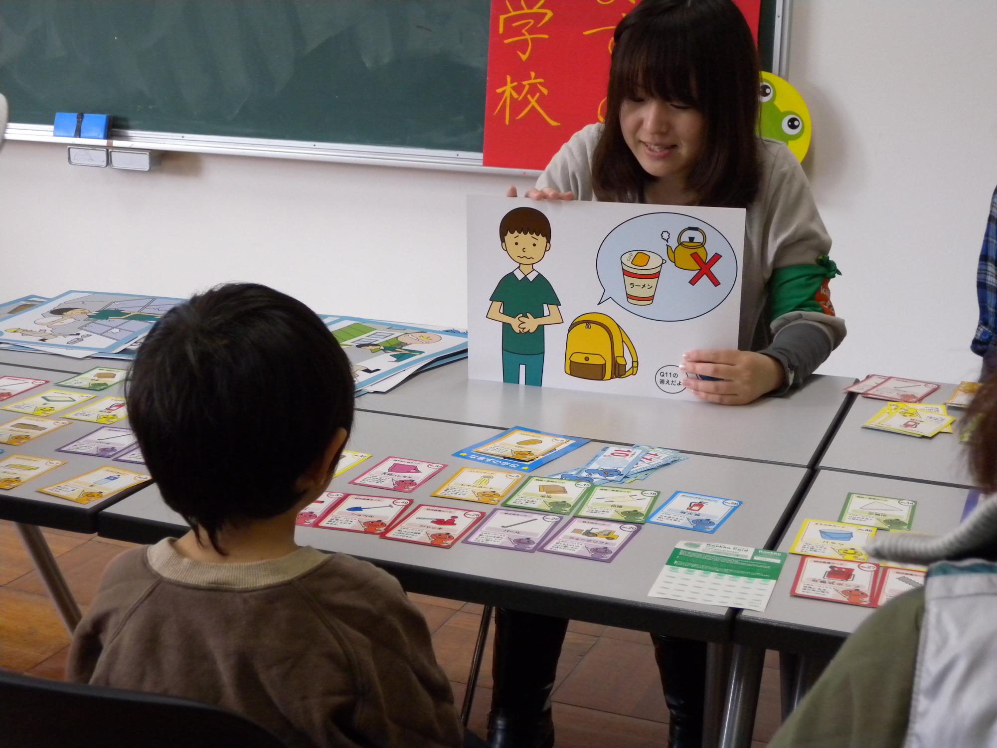 ナマズの学校