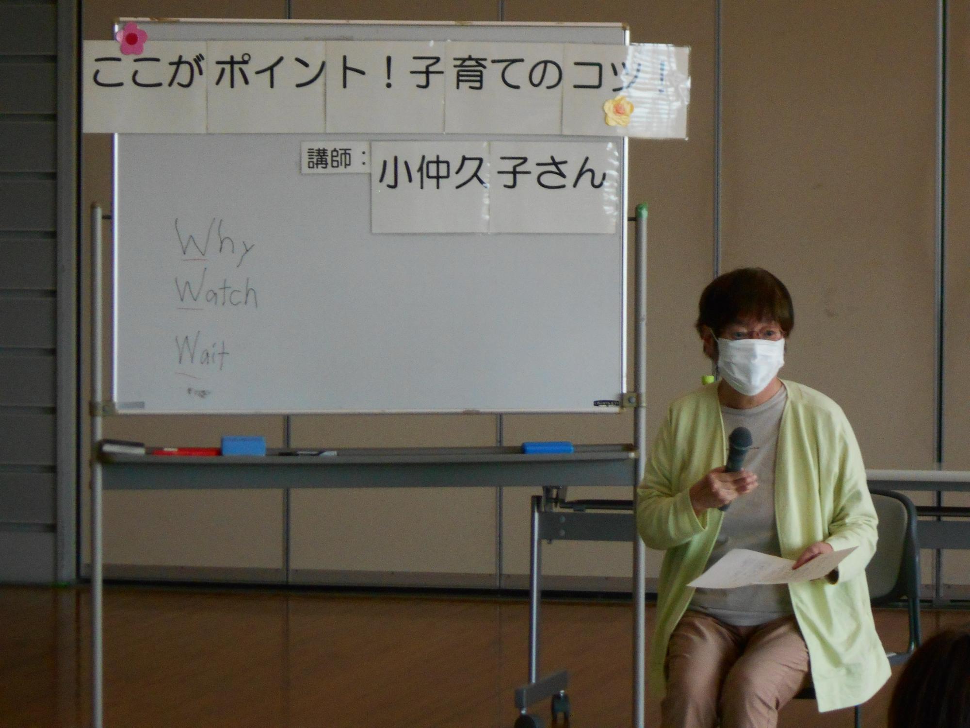 講座の様子
