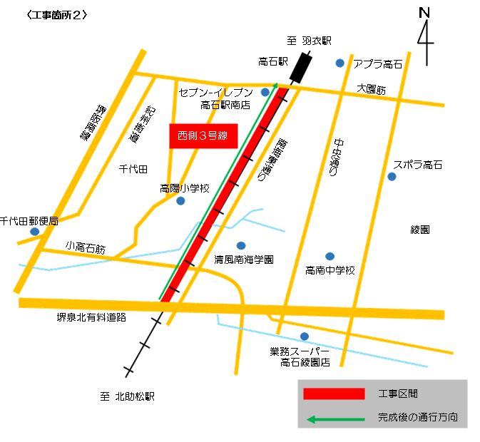 高石南海西側3号線 他（連立関連側道）