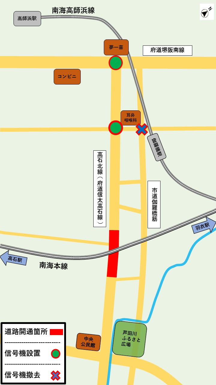 高石北線開通案内図