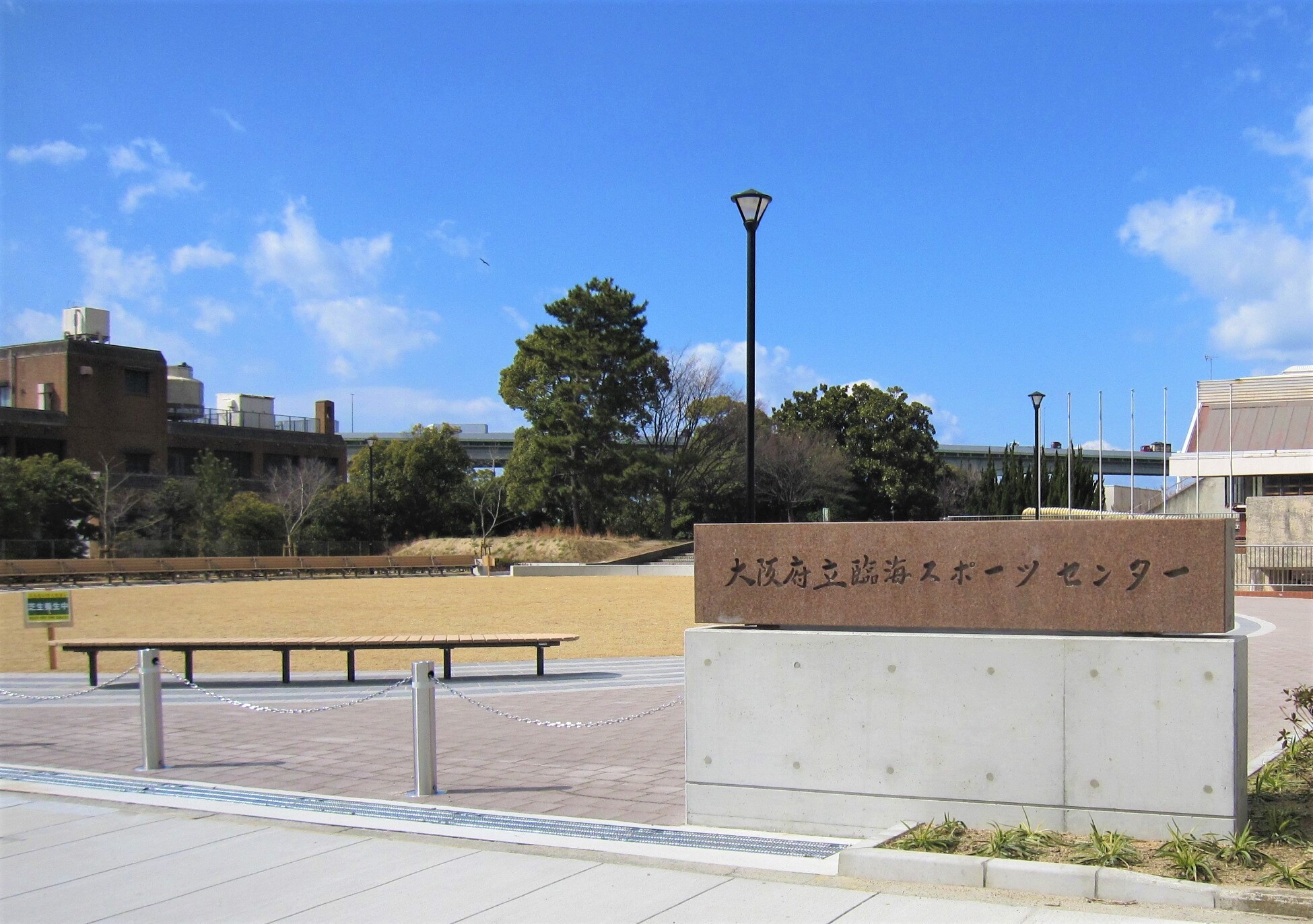 高師浜駅バス停跡地(臨海スポーツセンター)
