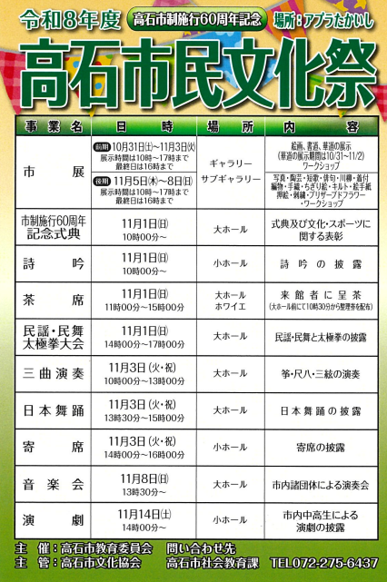 bunkasai
