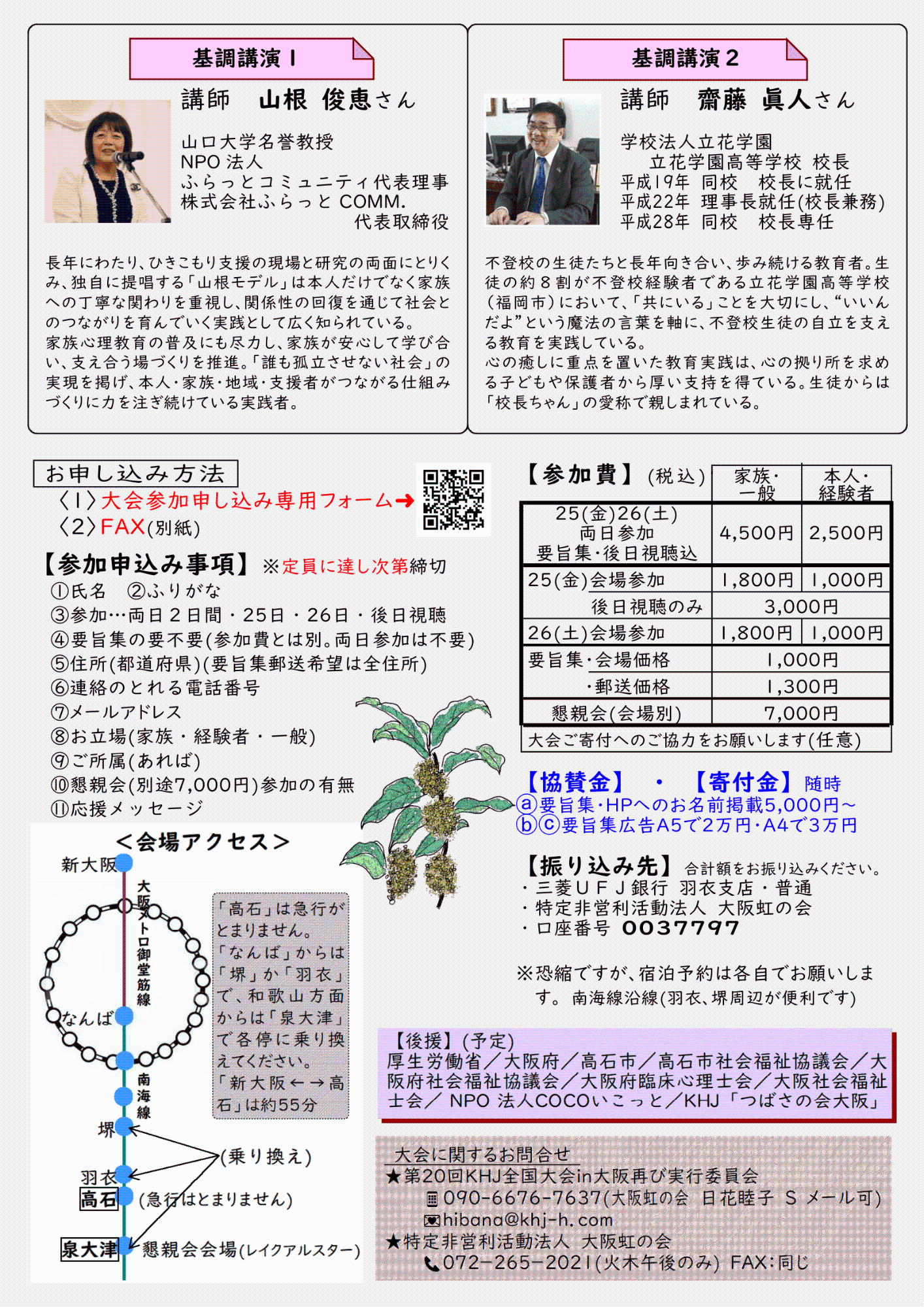 リーフレット裏面