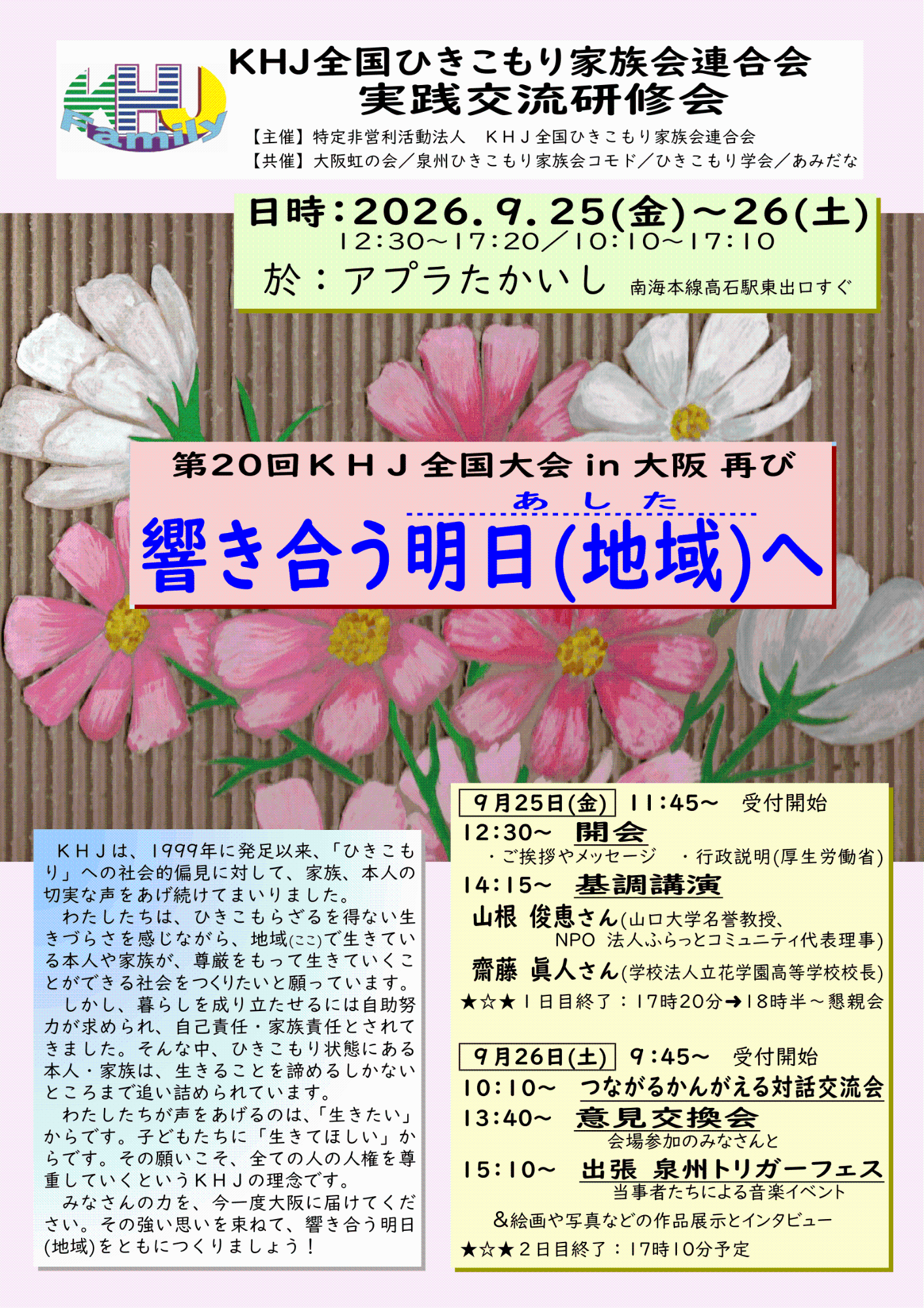 リーフレット表面
