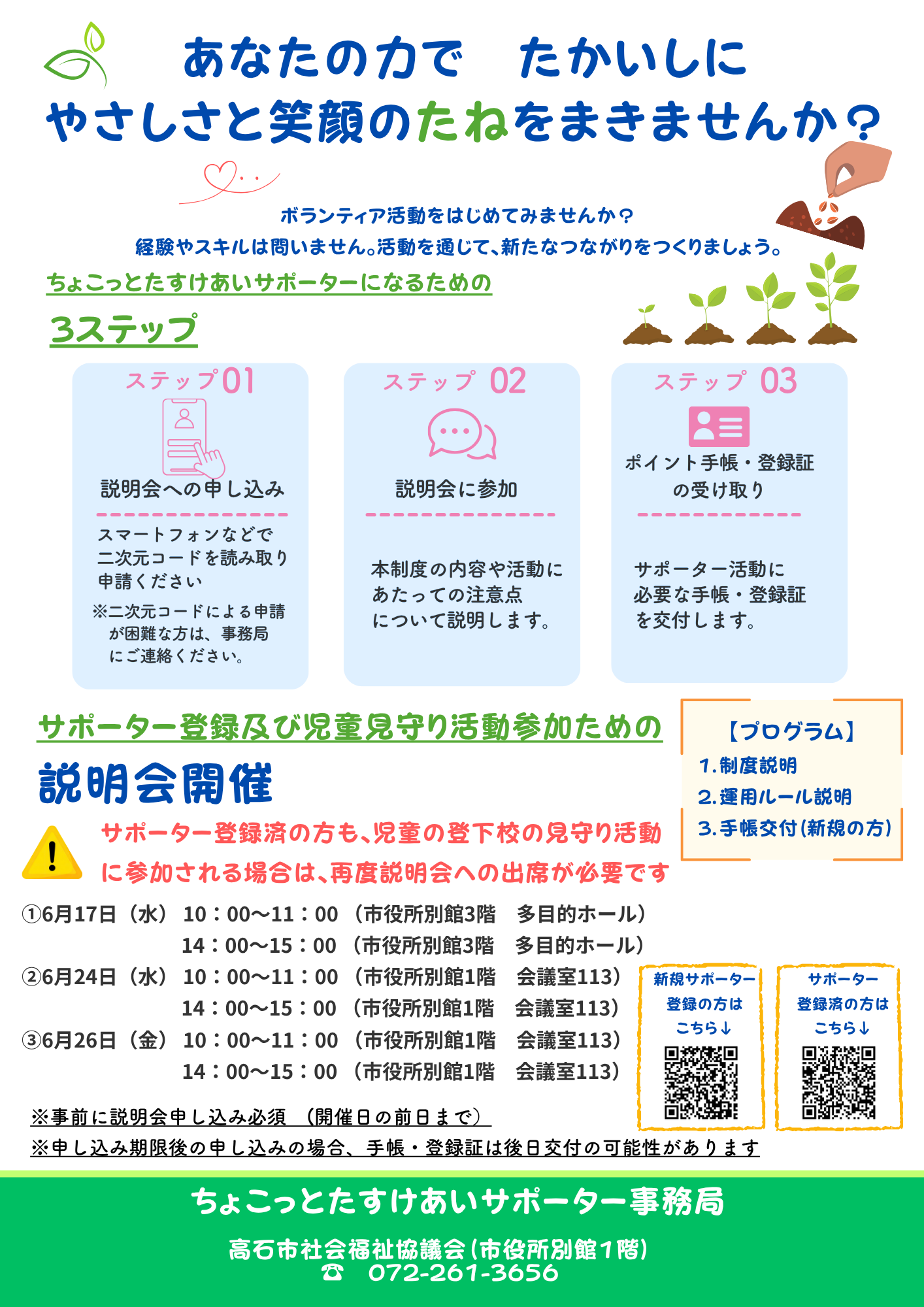 volunteerPoints_R8B