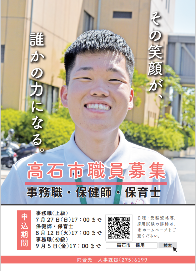 ポスター