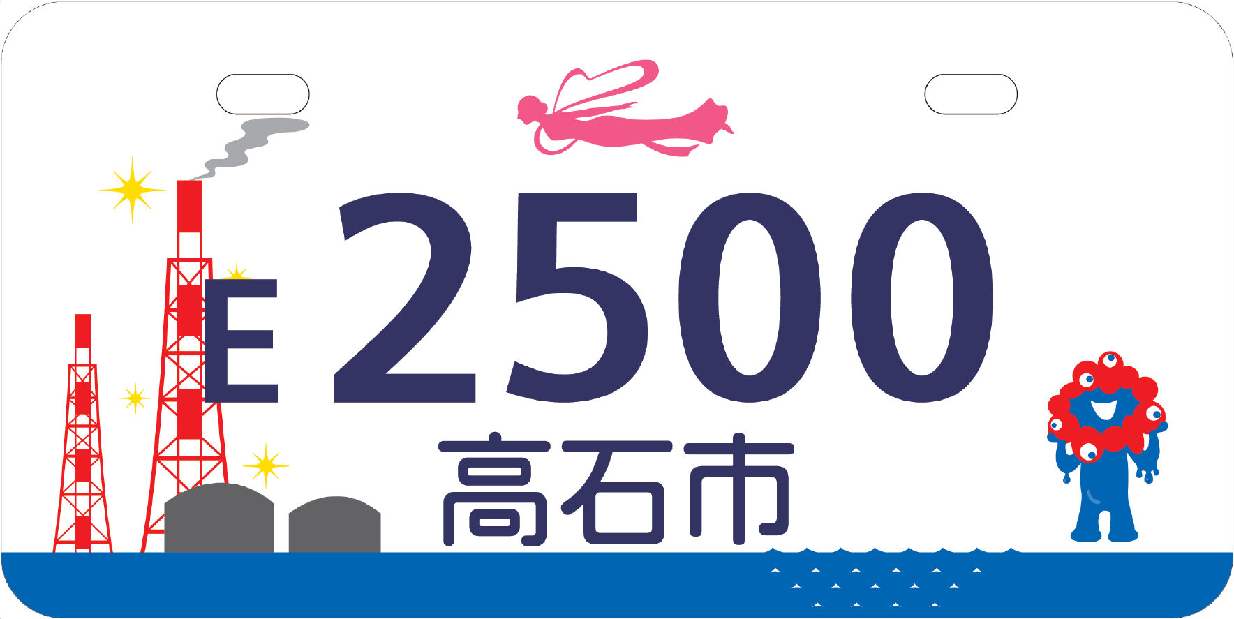関西万博デザインご当地ナンバープレート