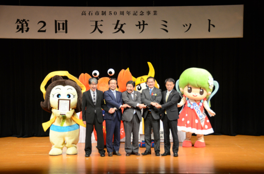 「天女の日」制定にかかる合意書調印式