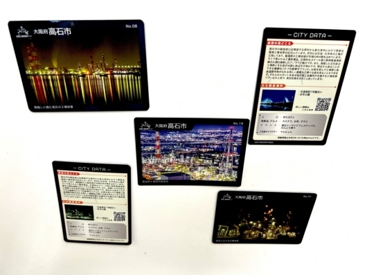 全国工場夜景カード