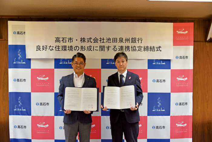 株式会社池田泉州銀行と良好な住環境の形成に関する連携協定を締結しました