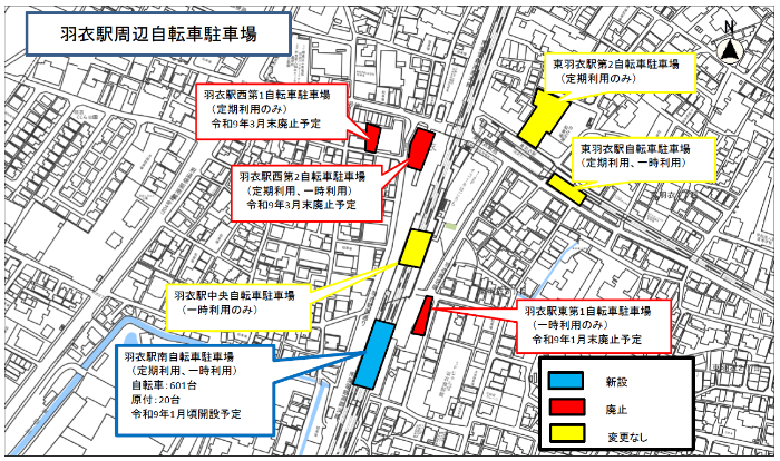 羽衣駅周辺自転車駐車場