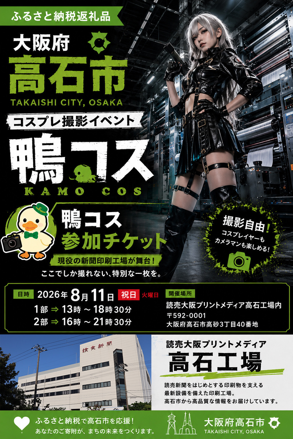ポスター